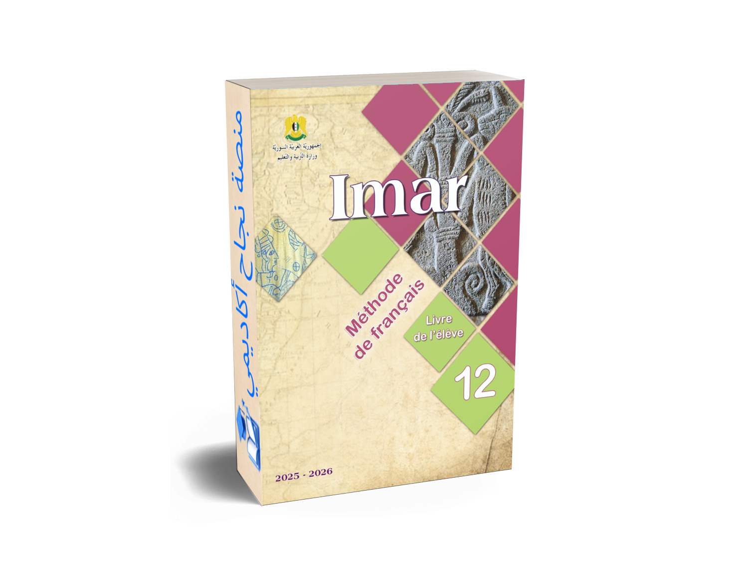 اللغة الفرنسية icon